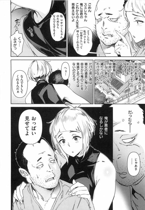 [Bobobo] Can Do Porn_175