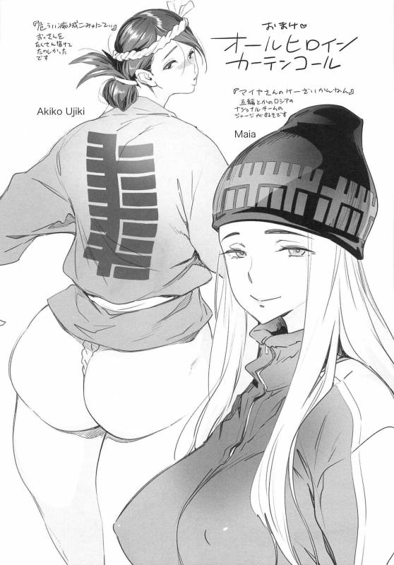 [Bobobo] Can Do Porn_196