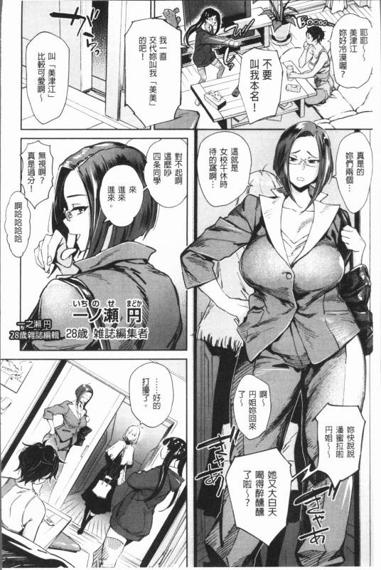 [Bobobo] Can Do Porn [Chinese]_012