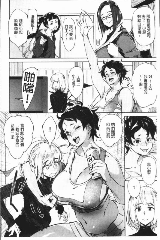 [Bobobo] Can Do Porn [Chinese]_014