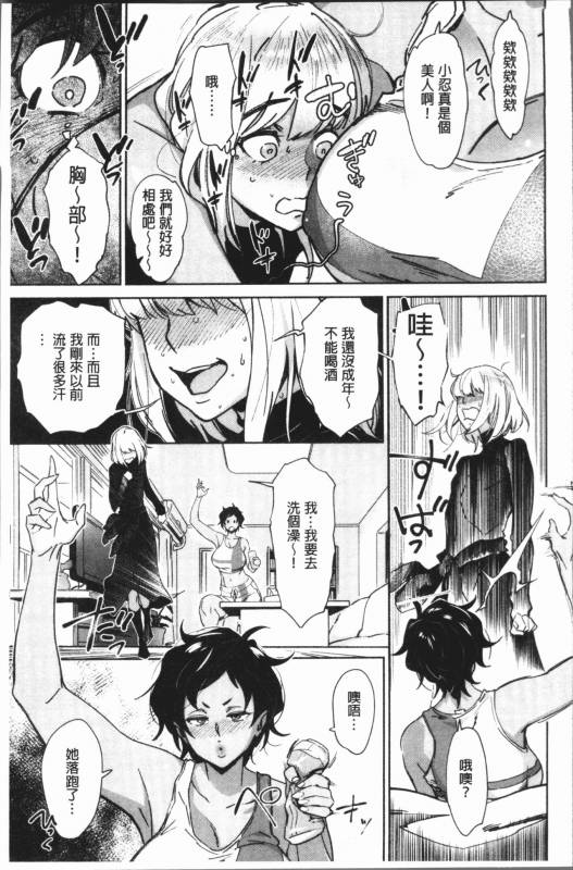 [Bobobo] Can Do Porn [Chinese]_015