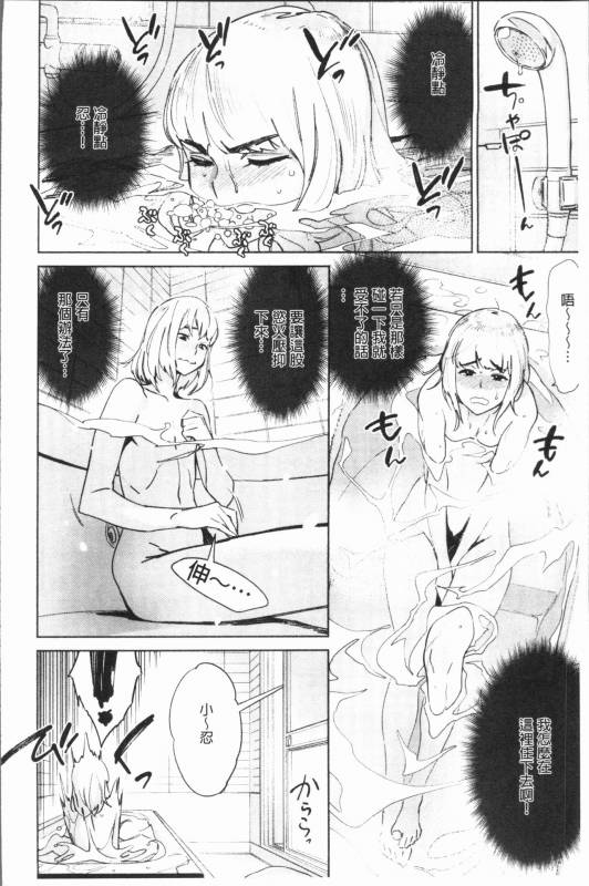 [Bobobo] Can Do Porn [Chinese]_016
