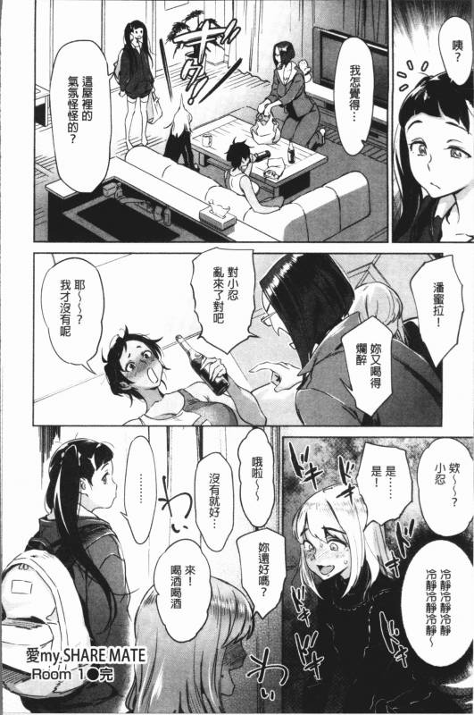 [Bobobo] Can Do Porn [Chinese]_030