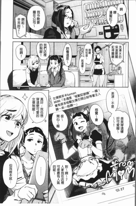 [Bobobo] Can Do Porn [Chinese]_031