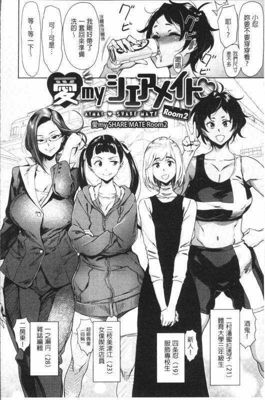 [Bobobo] Can Do Porn [Chinese]_032