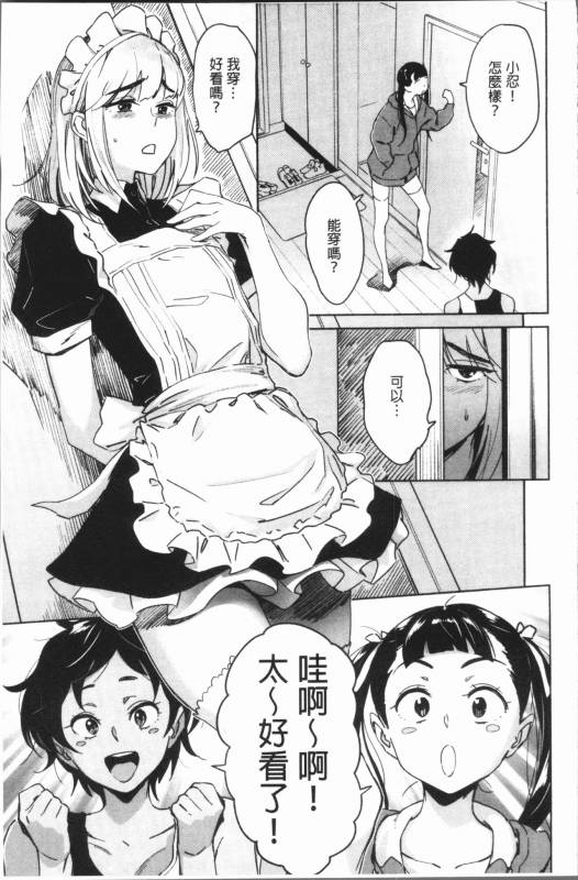 [Bobobo] Can Do Porn [Chinese]_033