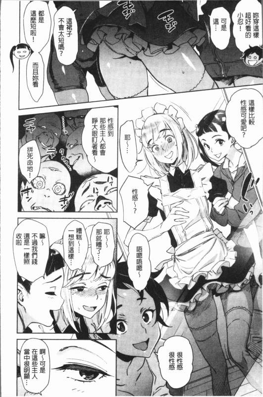 [Bobobo] Can Do Porn [Chinese]_034