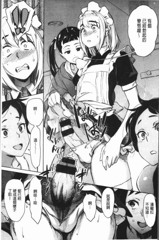 [Bobobo] Can Do Porn [Chinese]_035