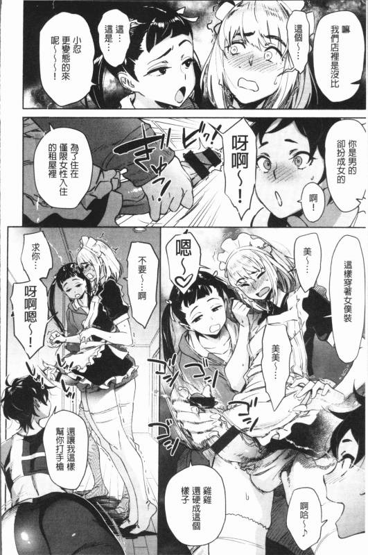 [Bobobo] Can Do Porn [Chinese]_036