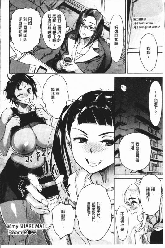 [Bobobo] Can Do Porn [Chinese]_050