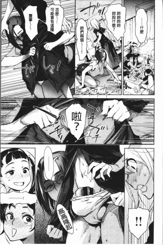 [Bobobo] Can Do Porn [Chinese]_055