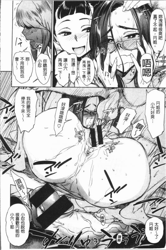[Bobobo] Can Do Porn [Chinese]_066