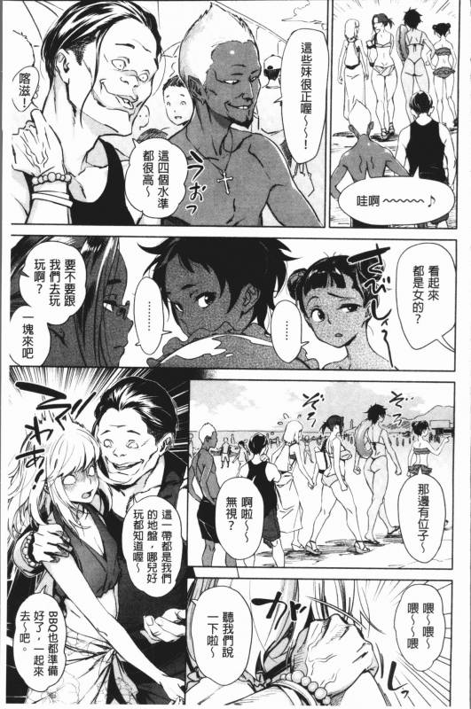 [Bobobo] Can Do Porn [Chinese]_073