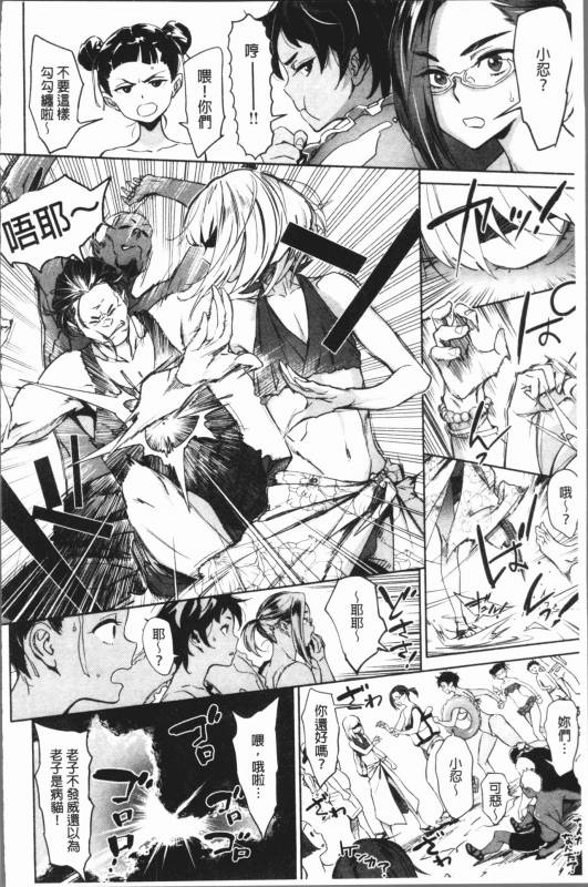 [Bobobo] Can Do Porn [Chinese]_074