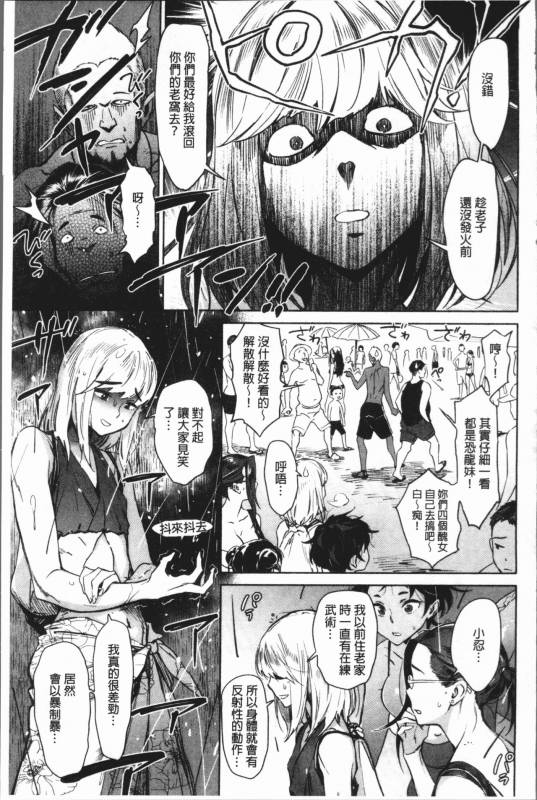 [Bobobo] Can Do Porn [Chinese]_075