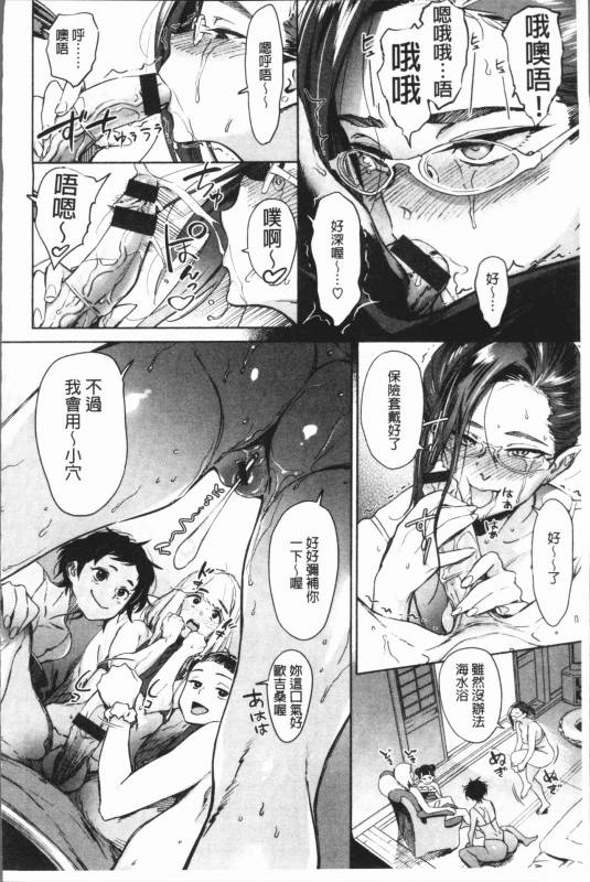 [Bobobo] Can Do Porn [Chinese]_078