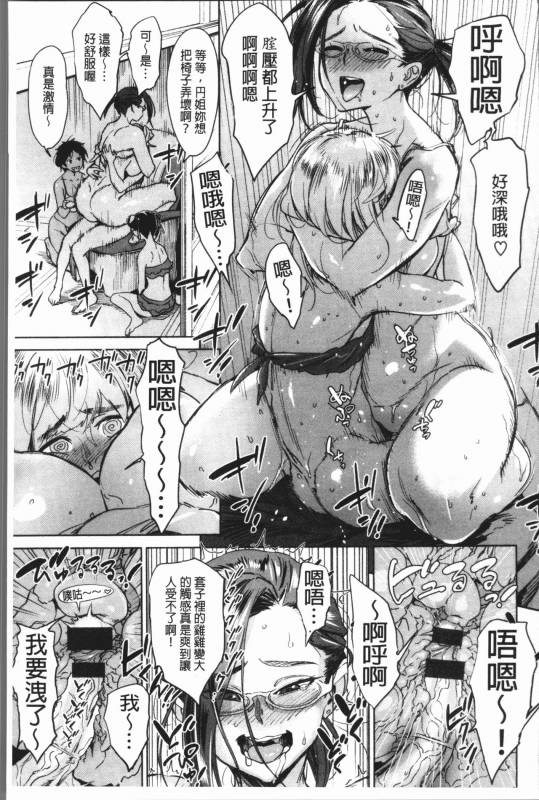 [Bobobo] Can Do Porn [Chinese]_081