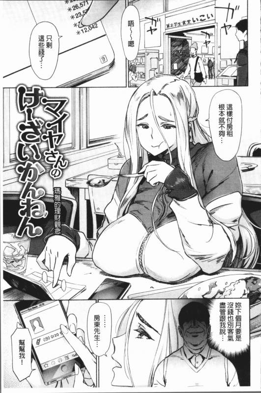 [Bobobo] Can Do Porn [Chinese]_113