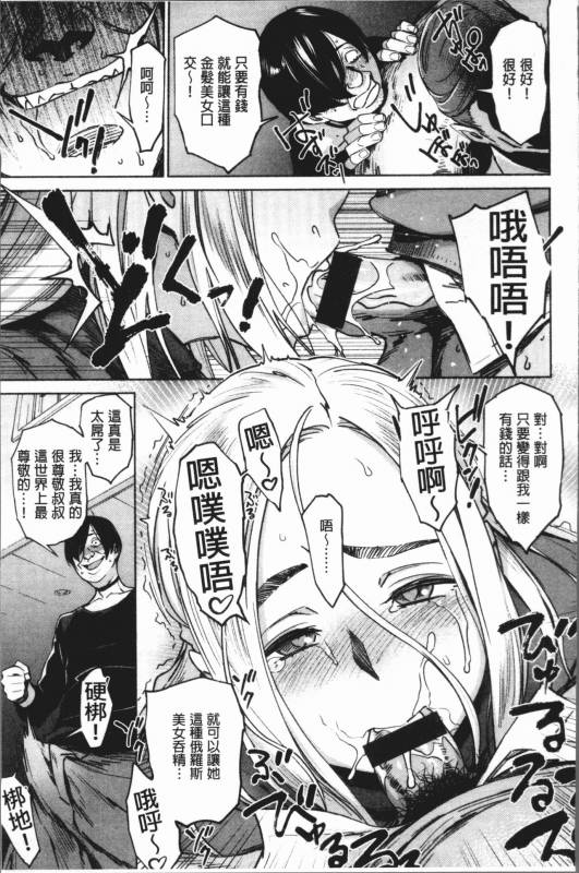 [Bobobo] Can Do Porn [Chinese]_119