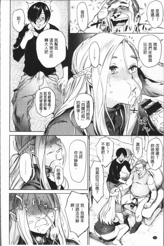 [Bobobo] Can Do Porn [Chinese]_120