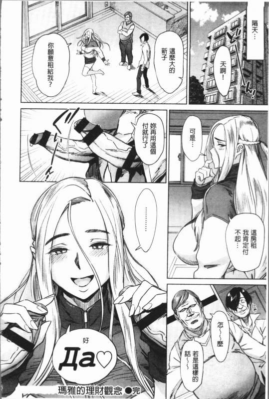 [Bobobo] Can Do Porn [Chinese]_130