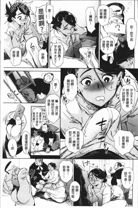 [Bobobo] Can Do Porn [Chinese]_137