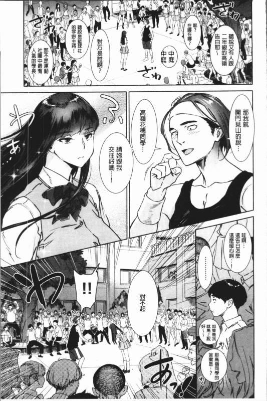 [Bobobo] Can Do Porn [Chinese]_151