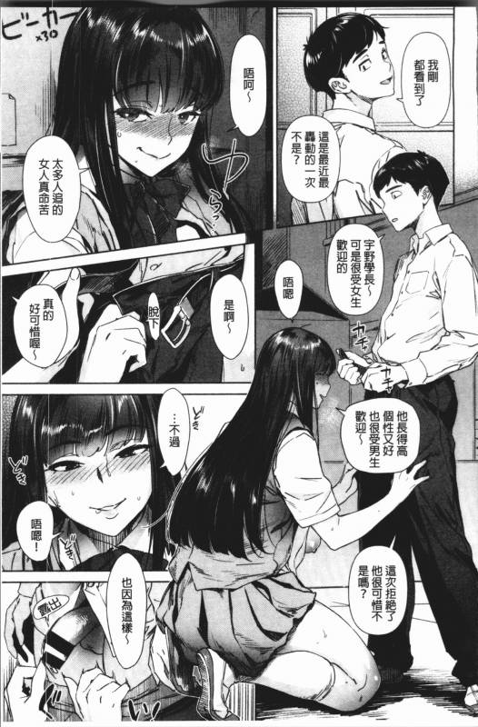 [Bobobo] Can Do Porn [Chinese]_155