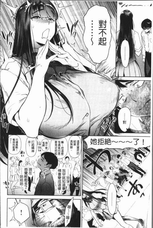 [Bobobo] Can Do Porn [Chinese]_164