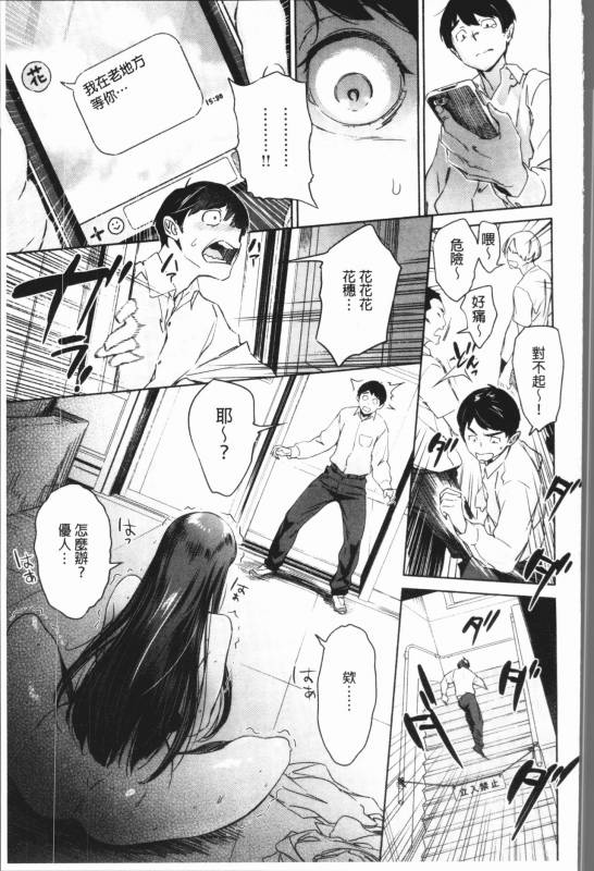 [Bobobo] Can Do Porn [Chinese]_165