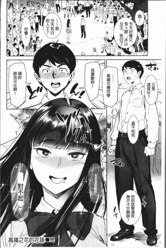 [Bobobo] Can Do Porn [Chinese]_172