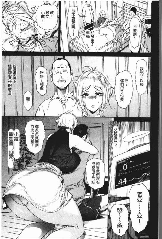 [Bobobo] Can Do Porn [Chinese]_175