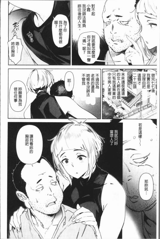 [Bobobo] Can Do Porn [Chinese]_176