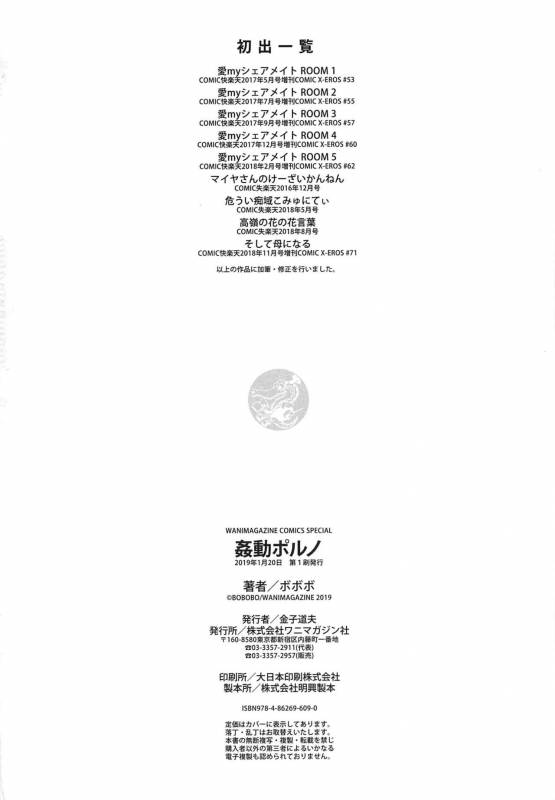 [Bobobo] Can Do Porn [Chinese]_202