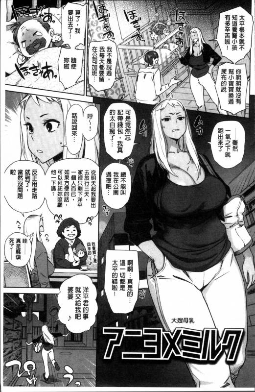 [Bobobo] FRESH FLESH [Chinese]_022