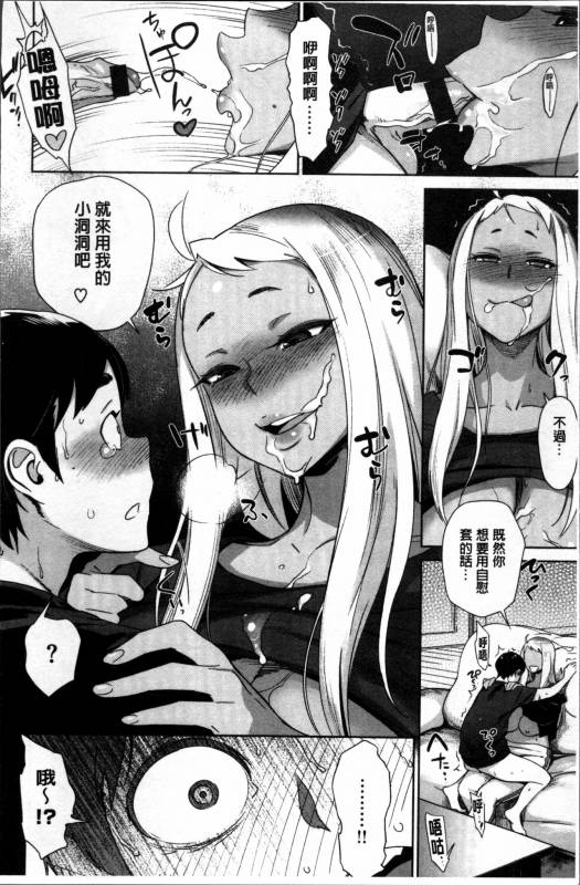 [Bobobo] FRESH FLESH [Chinese]_033