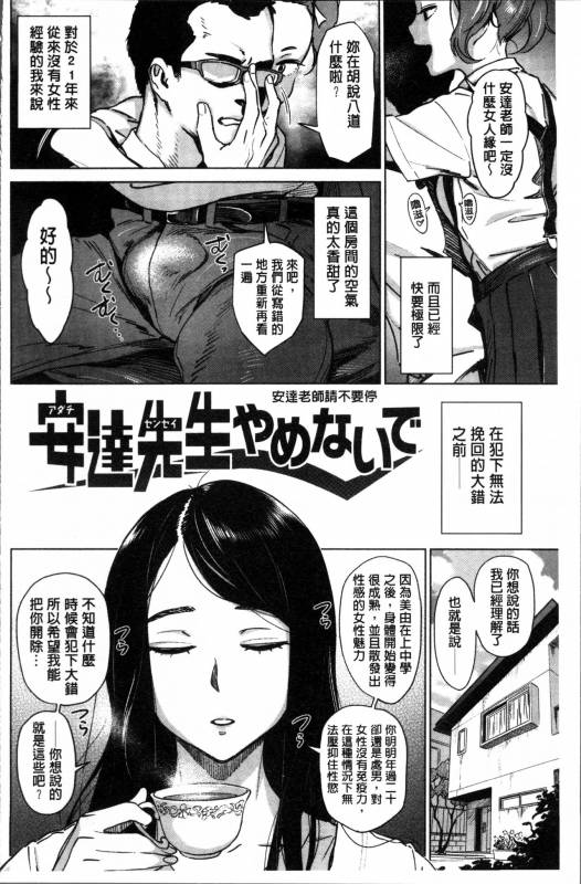 [Bobobo] FRESH FLESH [Chinese]_047