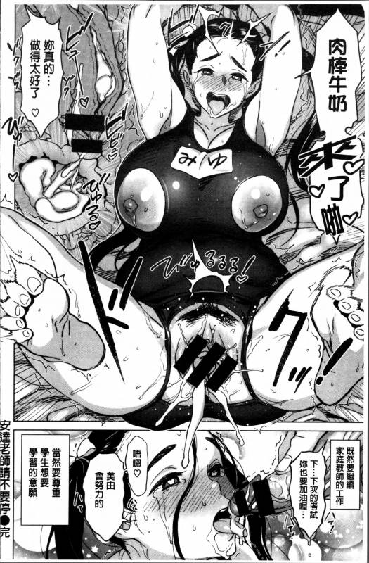 [Bobobo] FRESH FLESH [Chinese]_065