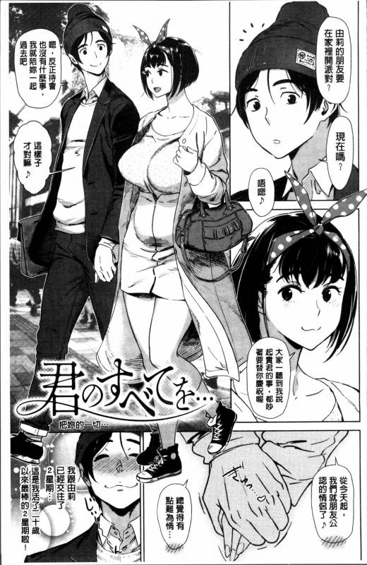 [Bobobo] FRESH FLESH [Chinese]_066