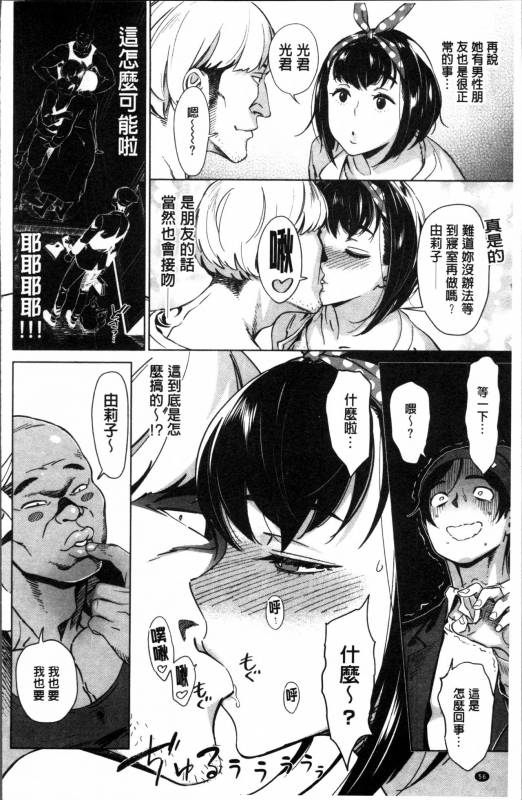 [Bobobo] FRESH FLESH [Chinese]_069