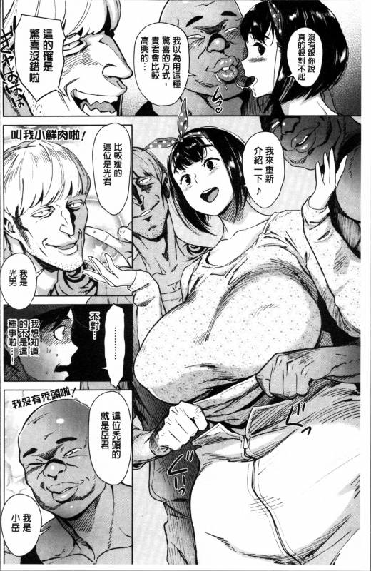 [Bobobo] FRESH FLESH [Chinese]_071