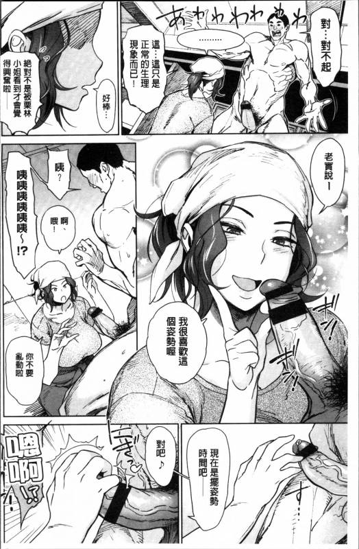 [Bobobo] FRESH FLESH [Chinese]_105