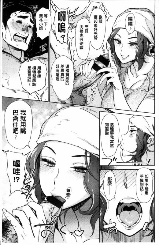 [Bobobo] FRESH FLESH [Chinese]_106