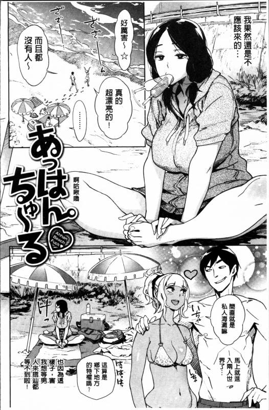 [Bobobo] FRESH FLESH [Chinese]_121