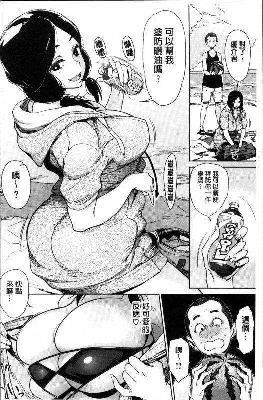 [Bobobo] FRESH FLESH [Chinese]_123
