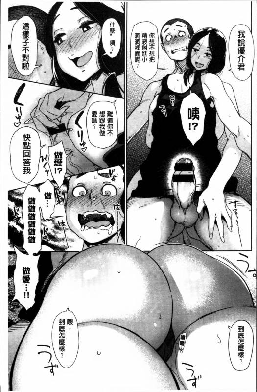 [Bobobo] FRESH FLESH [Chinese]_130