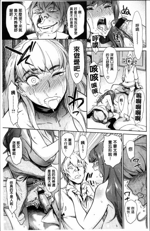 [Bobobo] FRESH FLESH [Chinese]_164