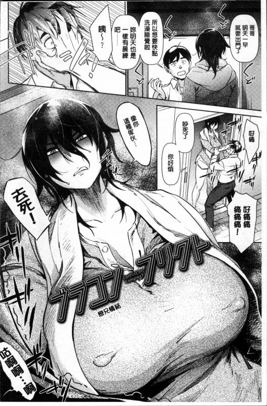 [Bobobo] FRESH FLESH [Chinese]_173