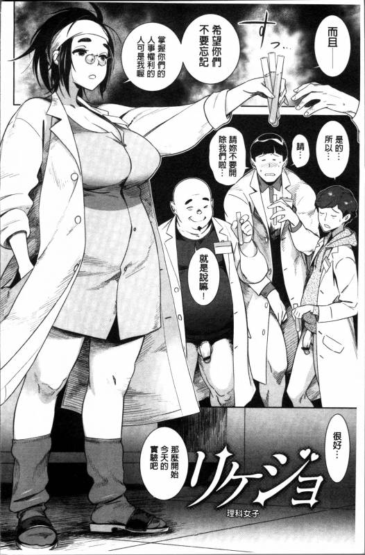 [Bobobo] FRESH FLESH [Chinese]_197