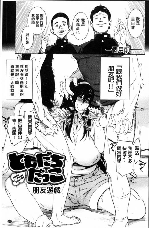 [Bobobo] FRESH FLESH [Chinese]_216